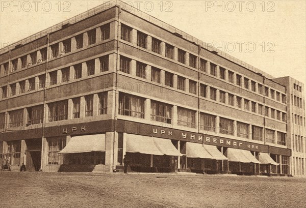 Novosibirsk Department store C.R.K., 1924-1934. Creator: Unknown.