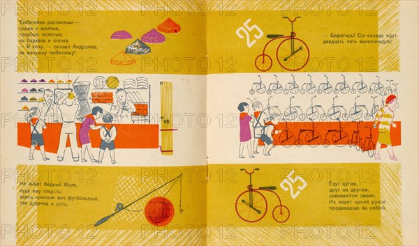 Department Store. Children's Book, 1930. Creator: Kondratov, Fyodor Filippovich (1896-1944).