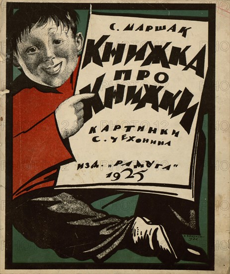 Title page of "Book About Books" by S. Marshak, 1925. Creator: Chekhonin, Sergei Vasilievich (1878-1936).