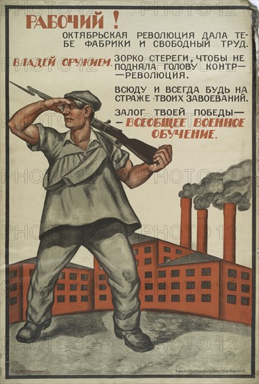 Workers! The October Revolution gave you factories and free work, 1919. Creator: Unknown artist.
