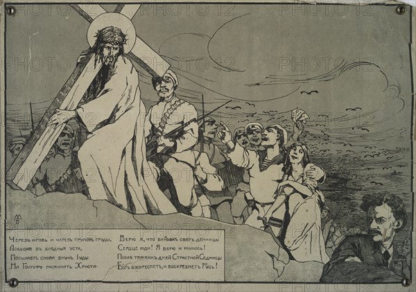 The Grandson of Judas Sends Christ Again to Golgotha ??(White Guard Poster), c.1918-1919. Creator: Unknown artist.
