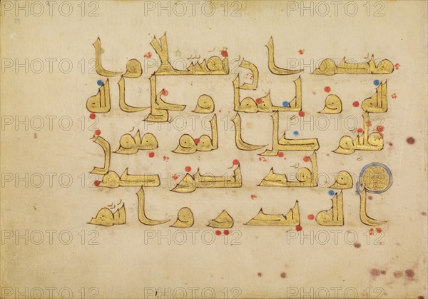 Decorated Text Page (Surat Al ‘Imran 3:122-123); Fragmentary Qur'an, 9th century. Creator: Unknown.