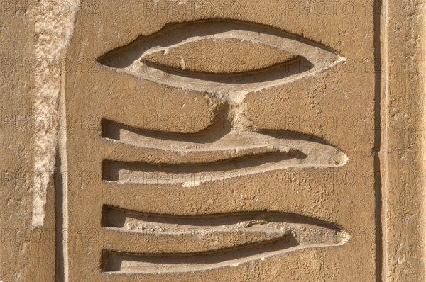 Hieroglyph relief, Mastaba of Kagemni, Saqqara, Egypt, Old Kingdom, 6th Dynasty, 2350 BC (2003). Creator: Unknown.
