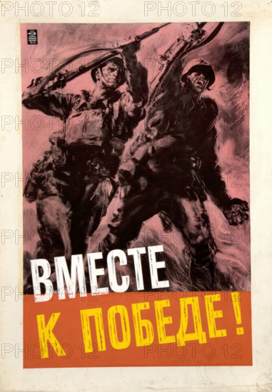 British and Russian infantryman raise their bayonets, May 1941. Creators: Rowland Hilder, Central Office of Information.