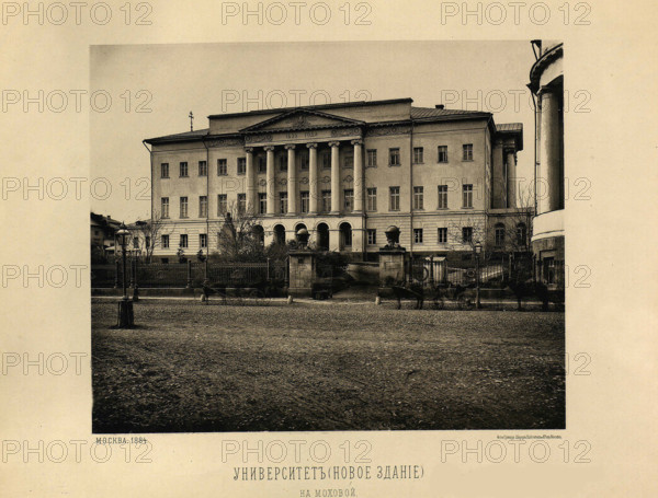 The Moscow University, 1884. Creator: Naydenov (Naidyonov), Nikolai Alexandrovich (1834-1905).