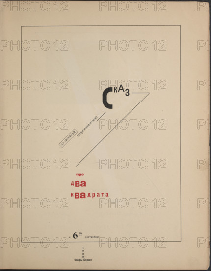 About Two Squares: A Suprematist Tale of Two Squares in Six Constructions, 1922. Creator: Lissitzky, El (1890-1941).