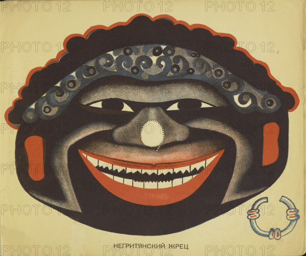 Six Masks: African Shaman, Early 1930s. Creator: Yermolayeva, Vera Mikhailovna (1893-1938).