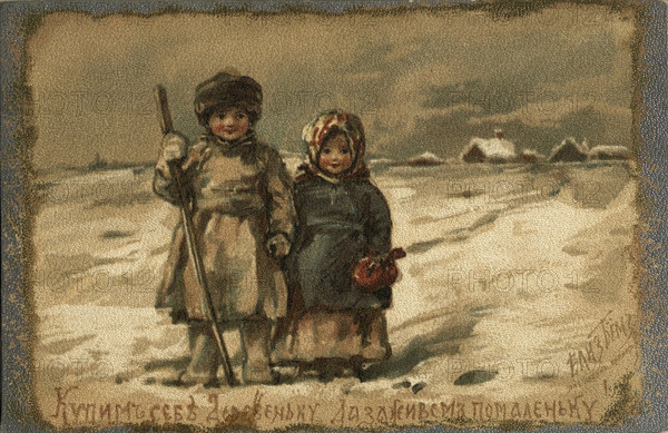 Christmas card, Early 20th cen.. Creator: Bem (Boehm), Elizaveta Merkuryevna (1843-1914).