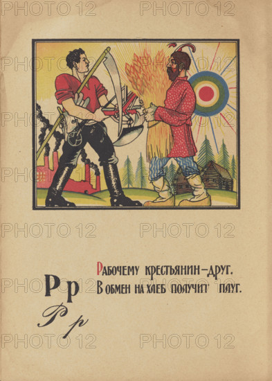 Illustration for "Alphabet of the Red Army Man", 1921. Creator: Moor, Dmitri Stachievich (1883-1946).