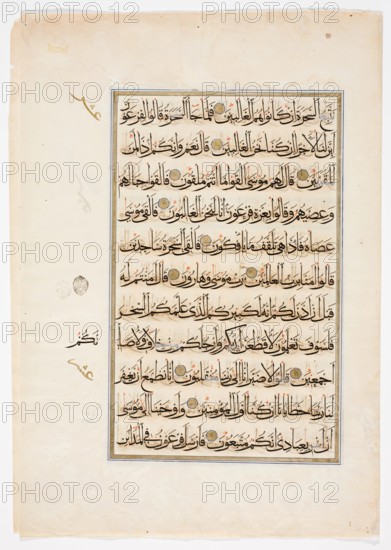 Qur'an Bi-folio, 1561 or 1562. Creator: Abul-Hasan al-Usayli al-Hanafi.