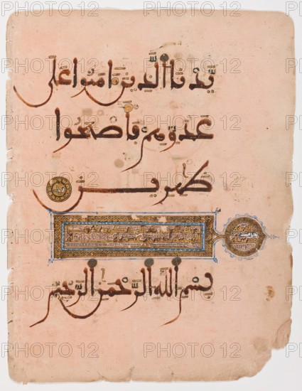 Folio from a Ten-Volume Qur'an, c1220. Creator: Unknown.