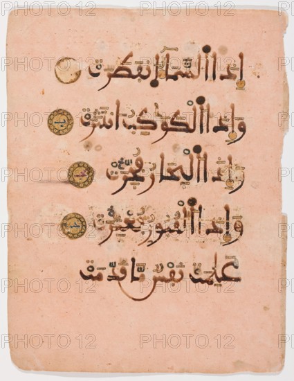 Folio from a Ten-Volume Qur'an, c1220. Creator: Unknown.
