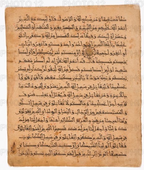 Qur'an Folio, 11th or 12th century. Creator: Unknown.