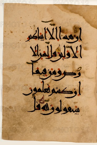 Qur'an Folio, 10th century. Creator: Unknown.