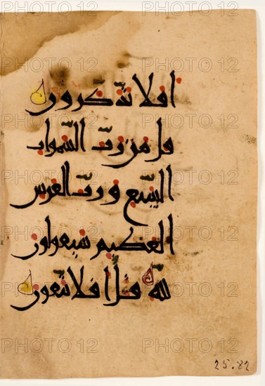 Qur'an Folio, 10th century. Creator: Unknown.