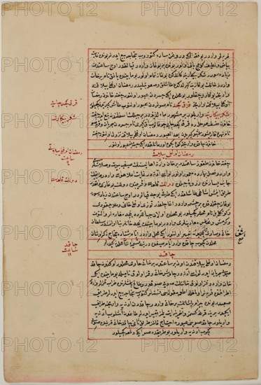 Adib ibn Muhammad Darvish, probably late 18th century. Creator: Unknown.