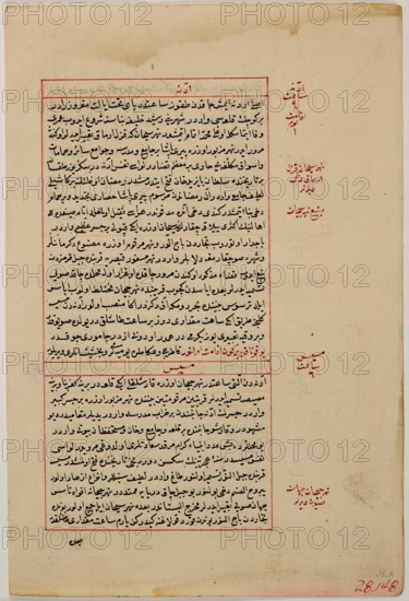 Adib ibn Muhammad Darvish, probably late 18th century. Creator: Unknown.