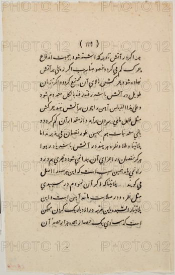 Sheet from Text Book, 1827. Creator: Unknown.