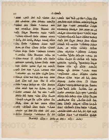Sheet from New Testament, 1843. Creator: Unknown.