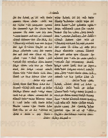 Sheet from New Testament, 1843. Creator: Unknown.
