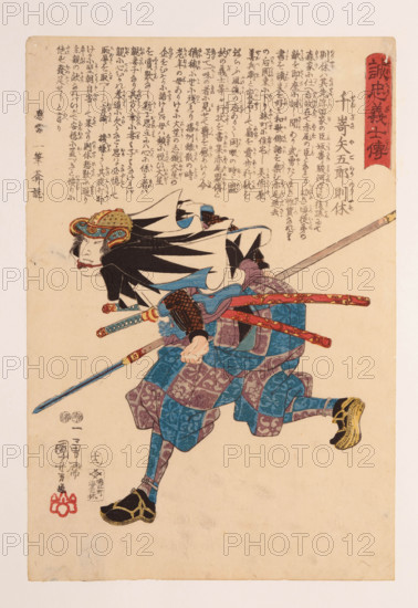 From the series "Stories of the True Loyalty of the Faithful Samurai" (Seichu gishi den), 1847-1848. Creator: Kuniyoshi, Utagawa (Ichiyusai) (1797-1861).