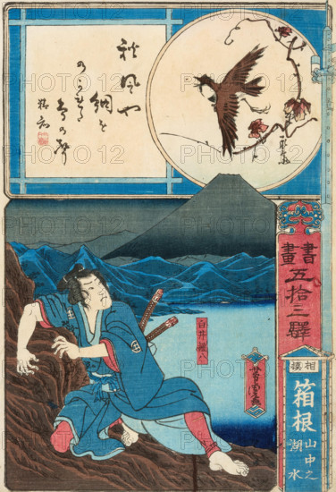 Hakone in Sagami Province: Lake Yamanakao, from the series Calligraphy and Pictures..., 1872. Creator: Yoshitora, Utagawa (active 1836-1882).