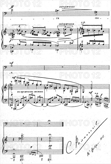 Rachmaninov, Partition signée de "L'évangile de Loanna"