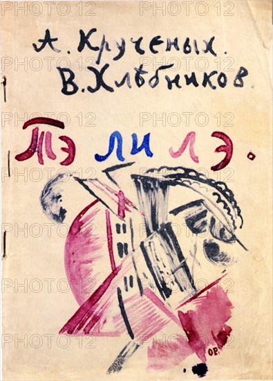 Front page of 'TE LI LE', 1914