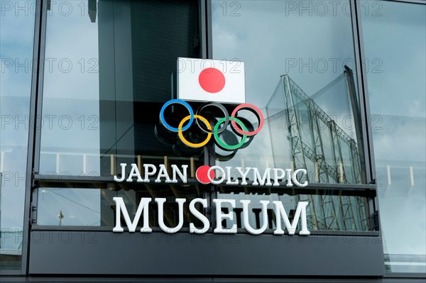 SHINJUKU CITY, TOKYO, JAPAN - SEPTEMBER 30, 2019: Close-up of the logo at the entrance to the Japan Olympic Museum at Tokyo Olympic Sport Square.