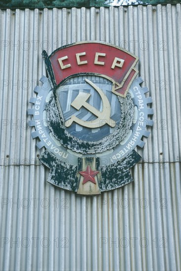 Soviet Union, the twentieth century. CCCP emblem with red ribbon work