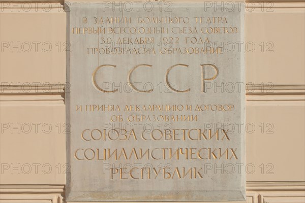 A plaque commemorating the founding of the USSR in 1922 on the facade of the Bolshoy Theater in Moscow, Russia