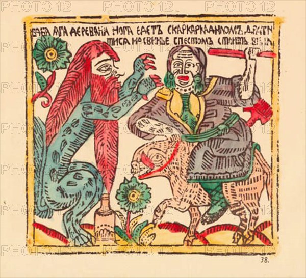 Baba-Yaga Lubok2