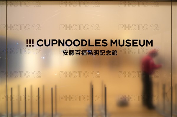 Entrance to the Cup Noodles Museum, Yokohama