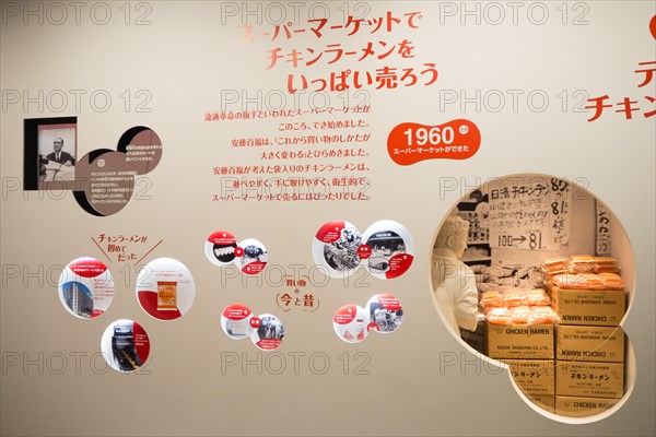 Information and displays inside the ramen noodle museum