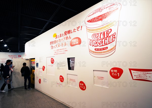 The Cup Noodles museum in Osaka, Japan.