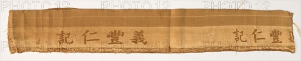 Fragment, 1800s. China, 19th century. Silk; overall: 62.3 x 10.2 cm (24 1/2 x 4 in.)