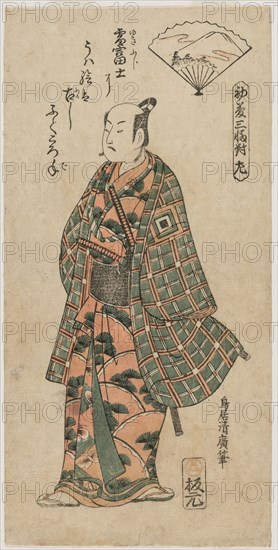 Ichikawa Danjuro II as a Young Samurai, 1750s. Torii Kiyohiro (Japanese, 1776). Color woodblock print; sheet: 29.8 x 14.3 cm (11 3/4 x 5 5/8 in.).