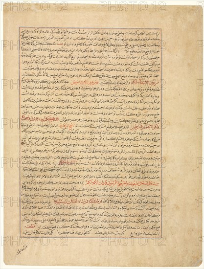 Text Page, Persian Prose, (verso), from Majmac al-Tavarikh (A Compendium of Histories) of Hafiz-i Abru, c. 1425. Iran, Herat, Timurid Period, early 15th century. Ink and opaque watercolor on paper; overall: 42 x 32 cm (16 9/16 x 12 5/8 in.); text area: 33.6 x 22.8 cm (13 1/4 x 9 in.).