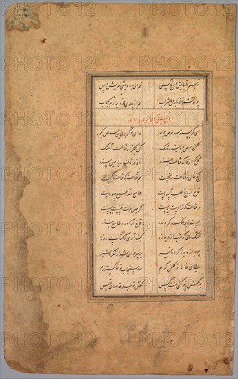 School Exercise Alphabet, 18th century. India, Mughal Dynasty (1526-1756). Ink on paper; overall: 25.8 x 16.2 cm (10 3/16 x 6 3/8 in.).