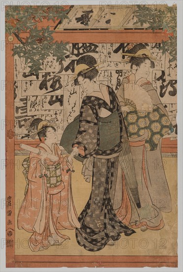 Examination for Writing, 1769-1825. Utagawa Toyokuni (Japanese, 1769-1825). Color woodblock print; sheet: 37.8 x 25.2 cm (14 7/8 x 9 15/16 in.).