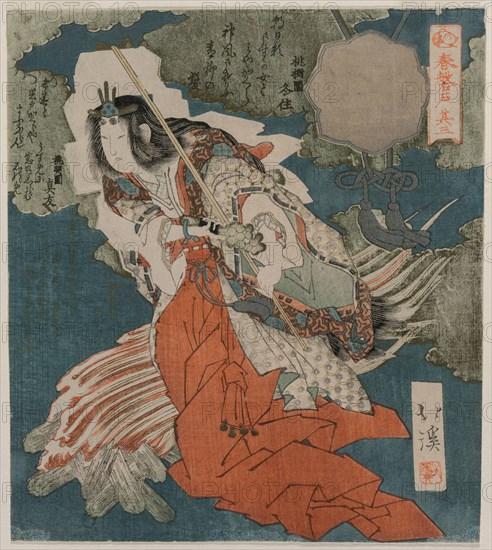 Uzume no Mikoto Dancing Beside a Fire (From the Series The Spring Cave), 1825. Totoya Hokkei (Japanese, 1780-1850). Color woodblock print; sheet: 18.8 x 21 cm (7 3/8 x 8 1/4 in.).
