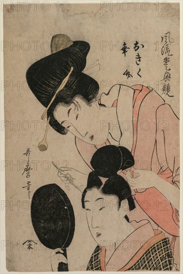 The Lovers Okiku and Kozuke (from the series An Elegant Comparison of Charming Features), mid 1800s. Utamaro II (Japanese). Color woodblock print; sheet: 35.6 x 23.6 cm (14 x 9 5/16 in.).