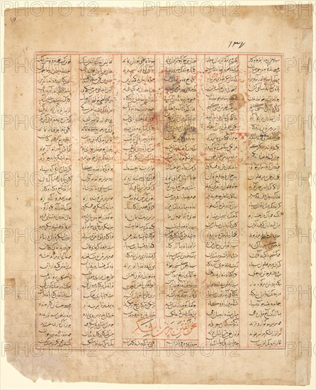 The Tale of the Twelve Faces. "Bizhan Addresses the Army": Illustration from the Firdausi Shahnama (recto), 1341. Iran, Shiraz, Inju (Il-Khanid), 14th Century. Opaque watercolor and ink on paper; image: 28.6 x 24.5 cm (11 1/4 x 9 5/8 in.); overall: 37 x 30 cm (14 9/16 x 11 13/16 in.); text area: 29 x 24.5 cm (11 7/16 x 9 5/8 in.).