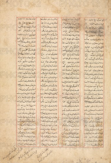 Text Page, Persian Verses (recto) from the Shahnama of Firdawsi, c. 1350. Iran, Shiraz, Inju Period, 14th Century. Ink and opaque watercolor on paper; overall: 29 x 20.7 cm (11 7/16 x 8 1/8 in.); text area: 22.5 x 15.3 cm (8 7/8 x 6 in.).