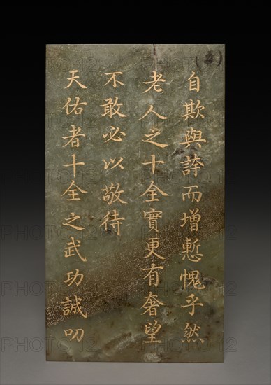 Tablet, 1778. China, Qing dynasty (1644-1911), Qianlong reign (1735-1795). Jade; overall: 18.5 cm (7 5/16 in.).