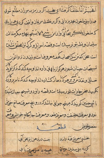 Page from Tales of a Parrot (Tuti-nama): text page, c. 1560. India, Mughal, Reign of Akbar, 16th century. Ink and gold on paper;