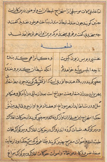 Page from Tales of a Parrot (Tuti-nama): text page, c. 1560. India, Mughal, Reign of Akbar, 16th century. Ink and gold on paper