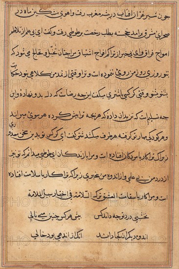 Page from Tales of a Parrot (Tuti-nama): text page, c. 1560. India, Mughal, Reign of Akbar, 16th century. Ink and gold on paper;