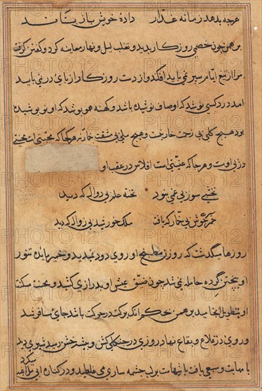 Page from Tales of a Parrot (Tuti-nama): text page, c. 1560. India, Mughal, Reign of Akbar, 16th century. Ink and gold on paper