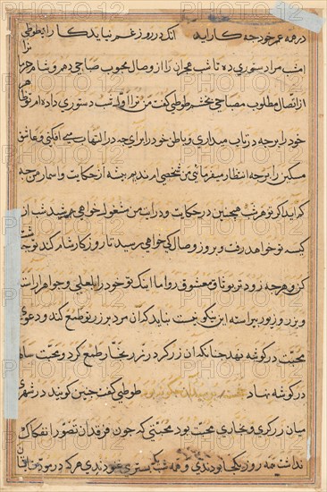 Page from Tales of a Parrot (Tuti-nama): text page, c. 1560. India, Mughal, Reign of Akbar, 16th century. Ink and gold on paper; overall: 20 x 14.3 cm (7 7/8 x 5 5/8 in.); text field: 16.4 x 10.6 cm (6 7/16 x 4 3/16 in.).